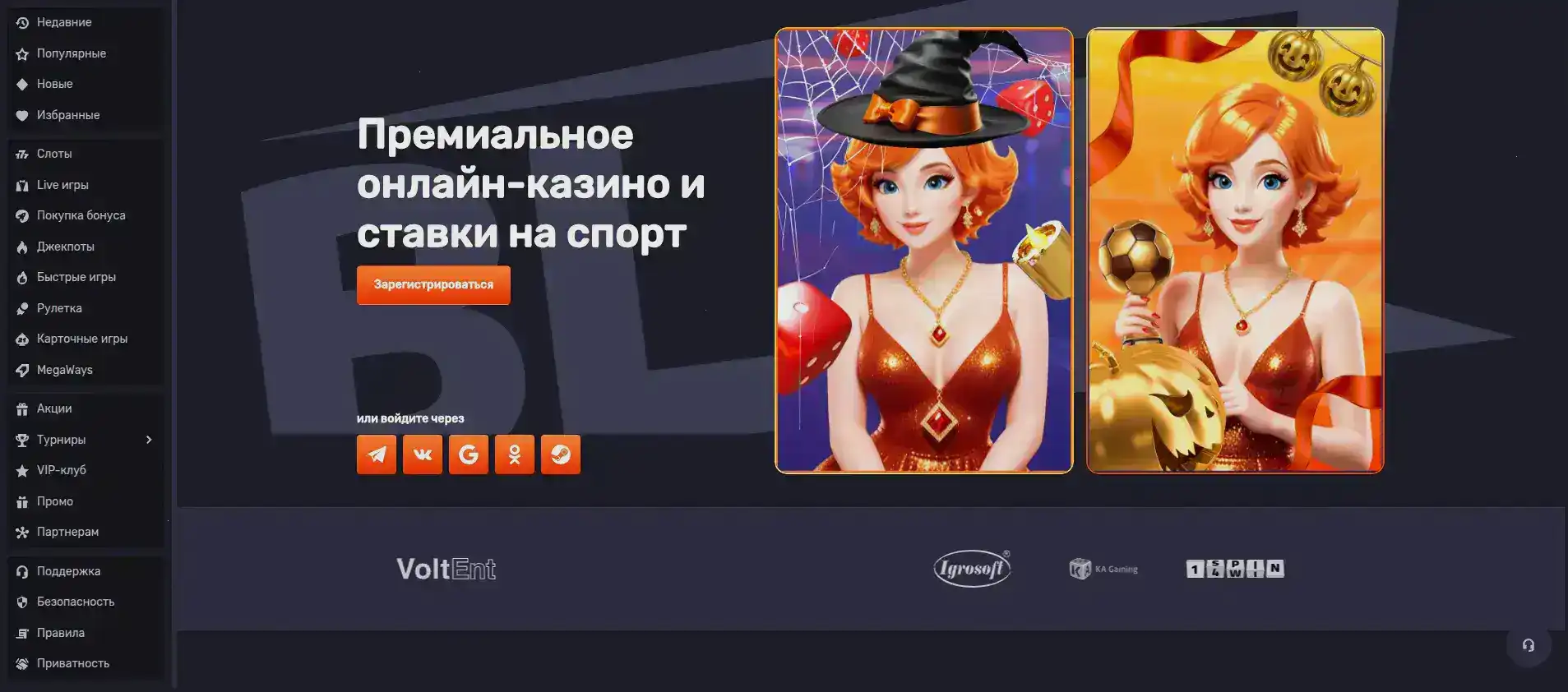 Метелица казино интерфейс игрового зала